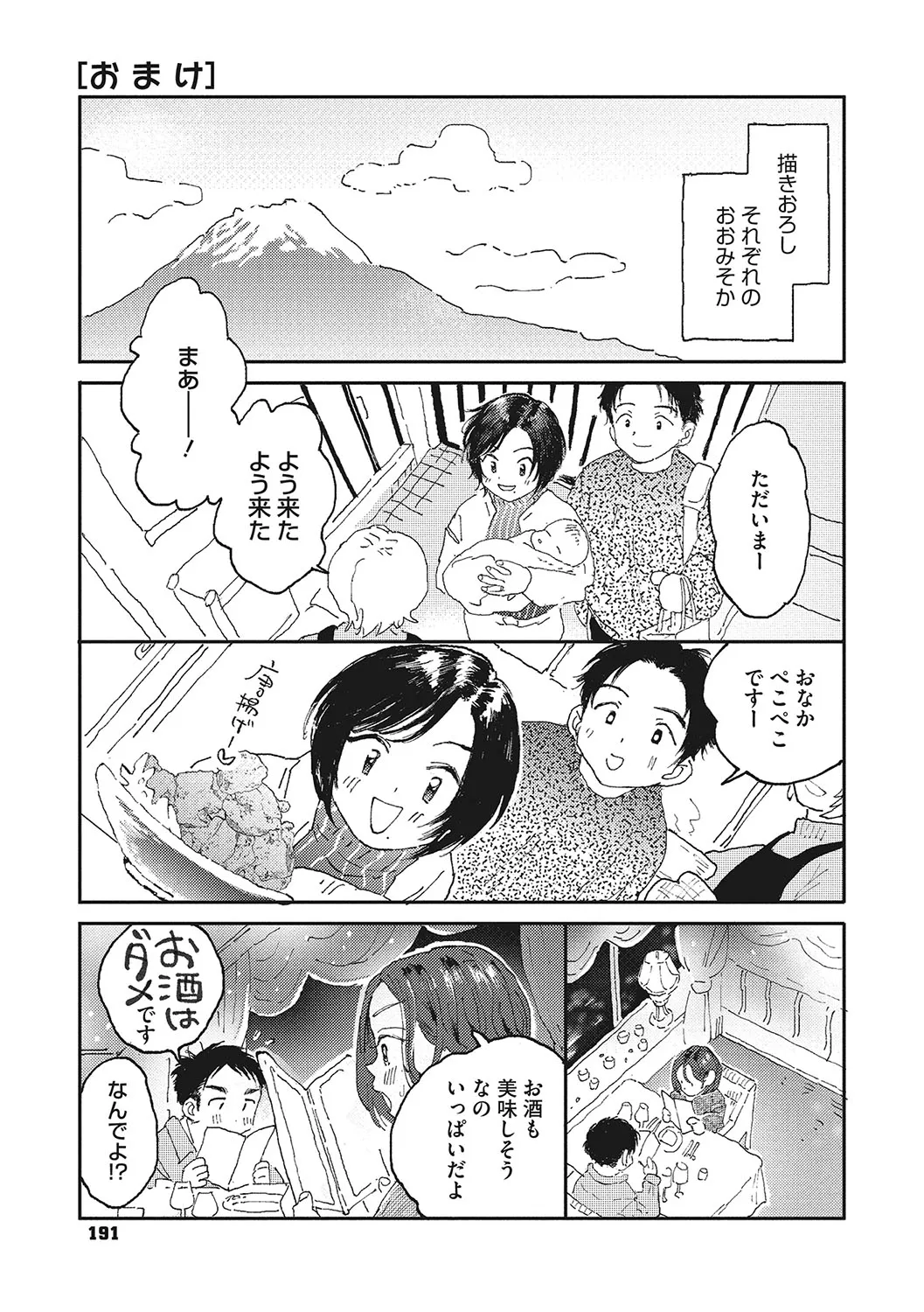 Page 189