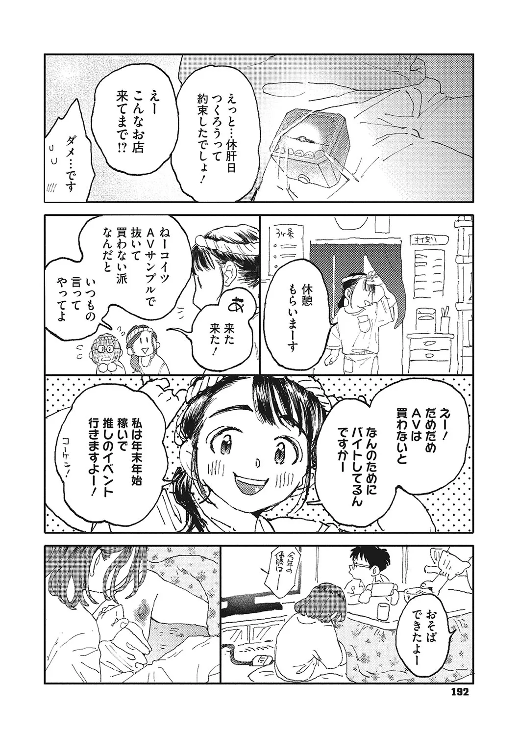 Page 190