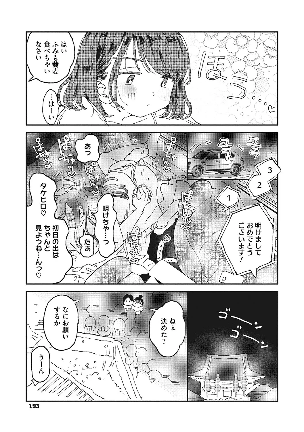 Page 191