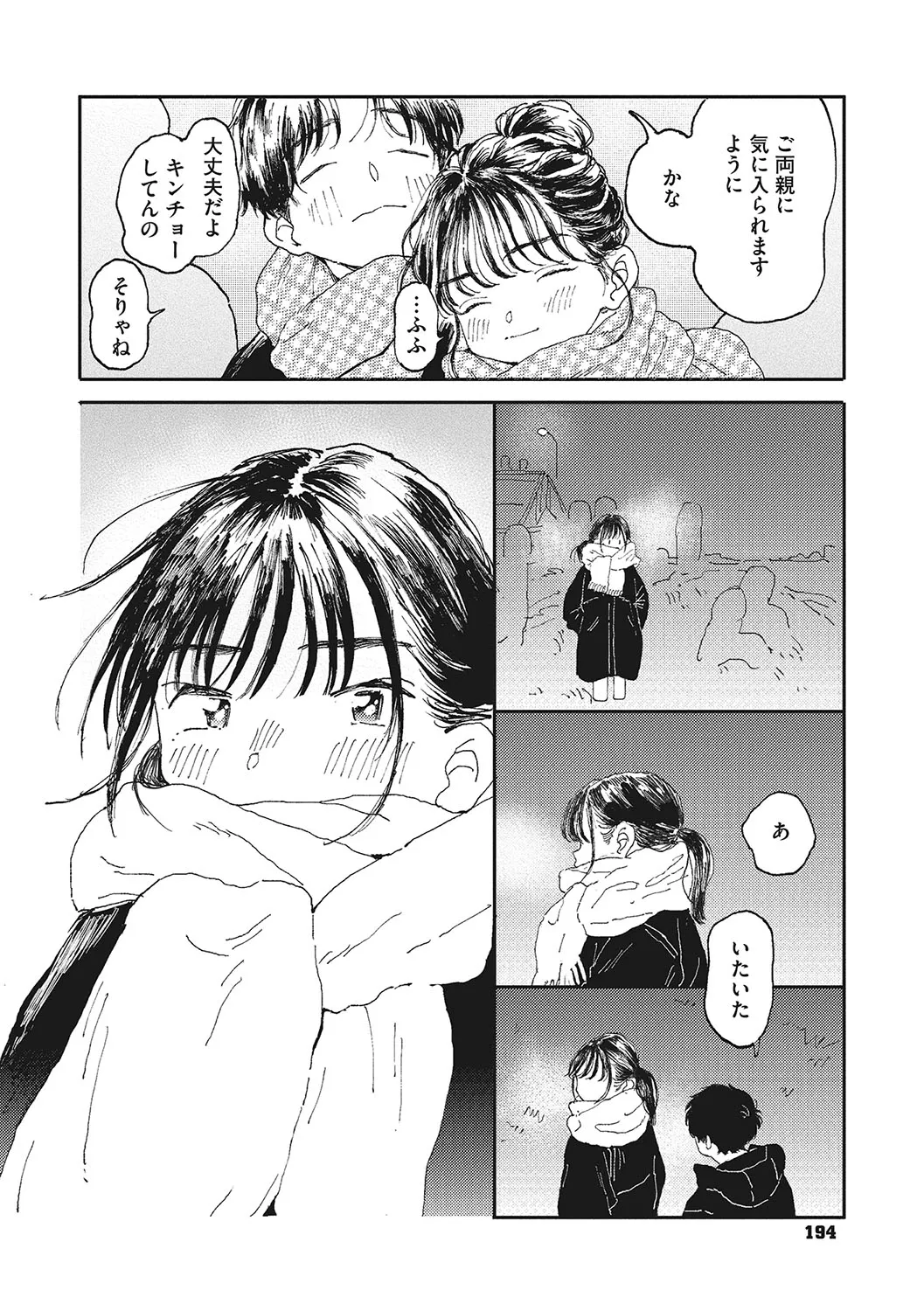 Page 192