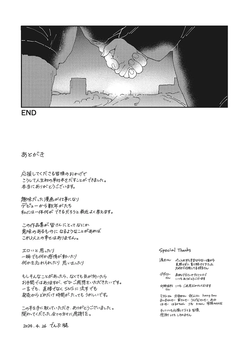 Page 193