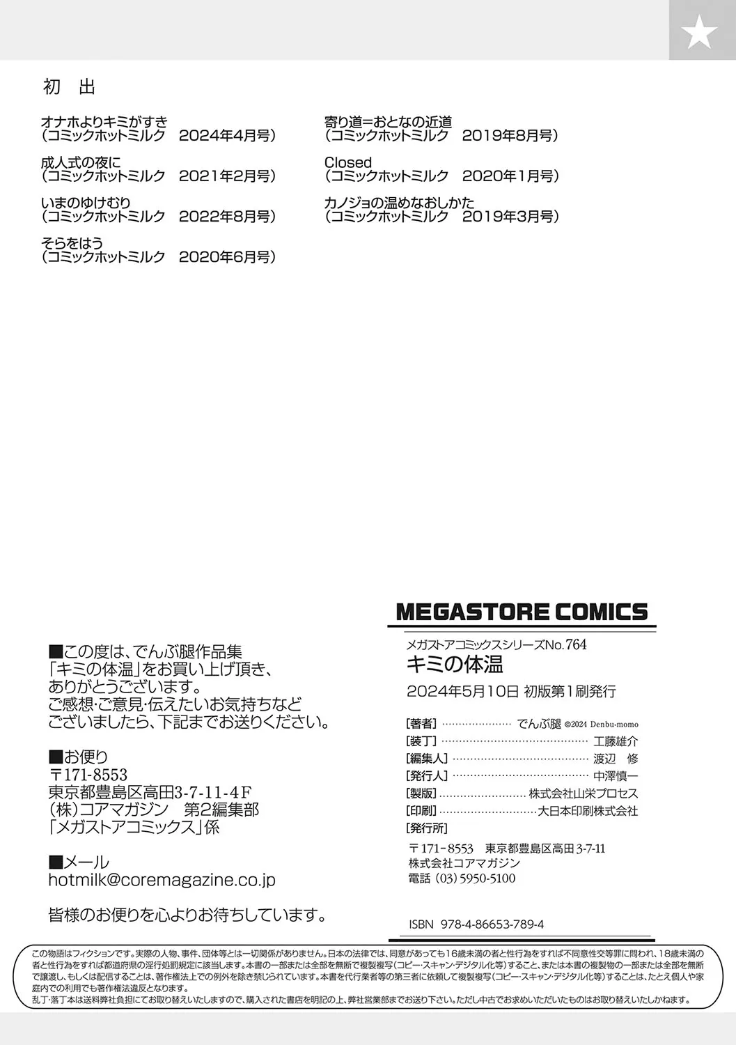 Page 194