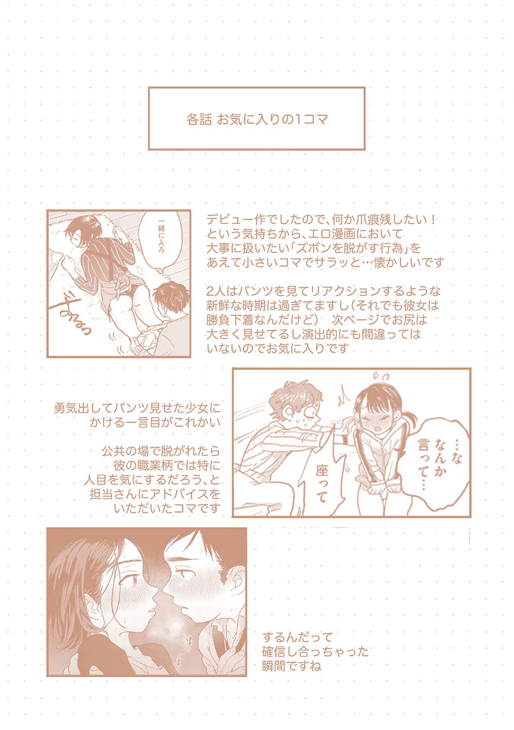 Page 195