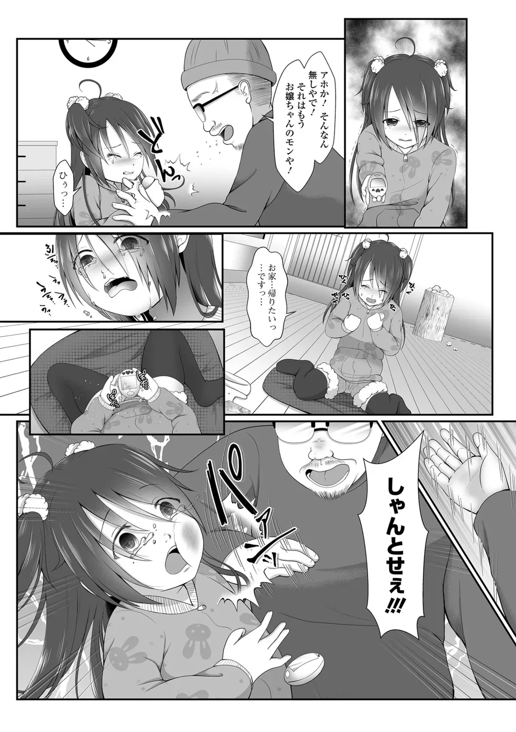 Page 106