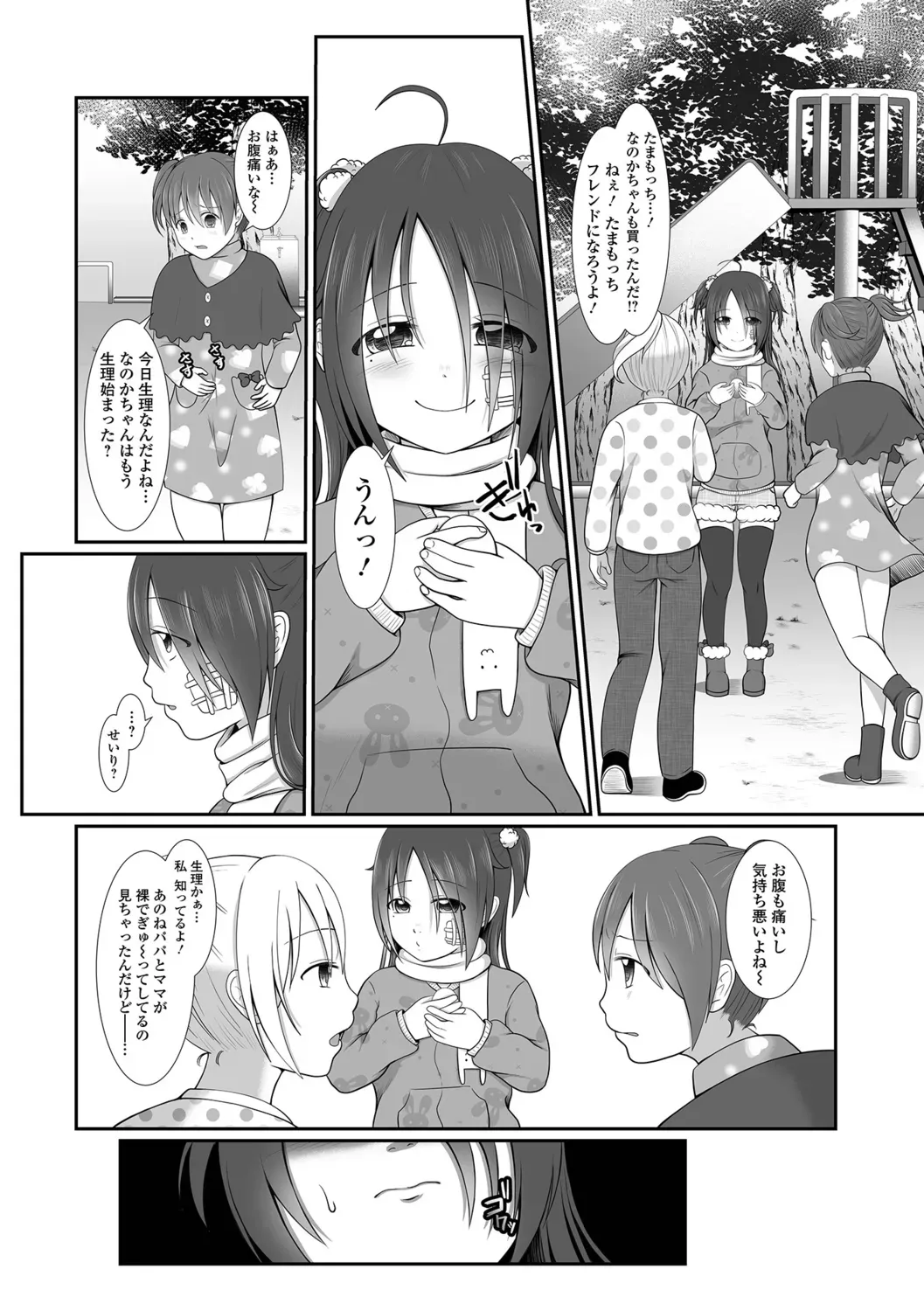 Page 116