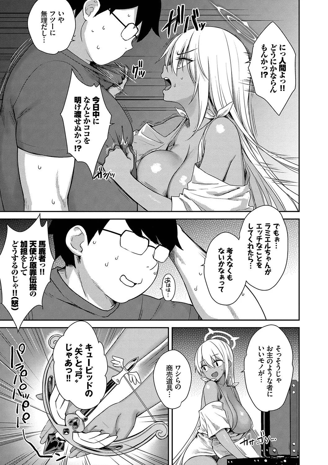 Page 181