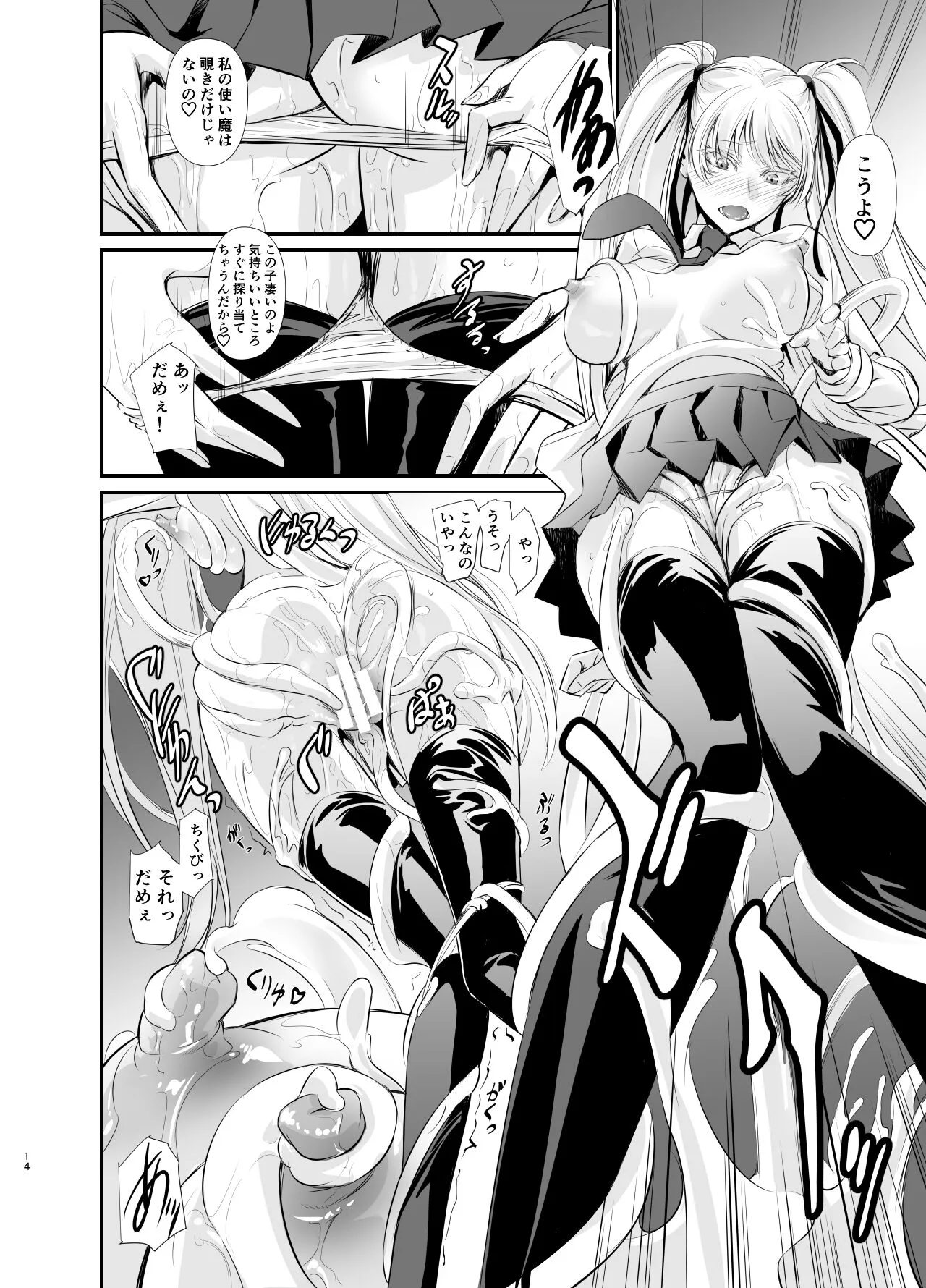 Page 14