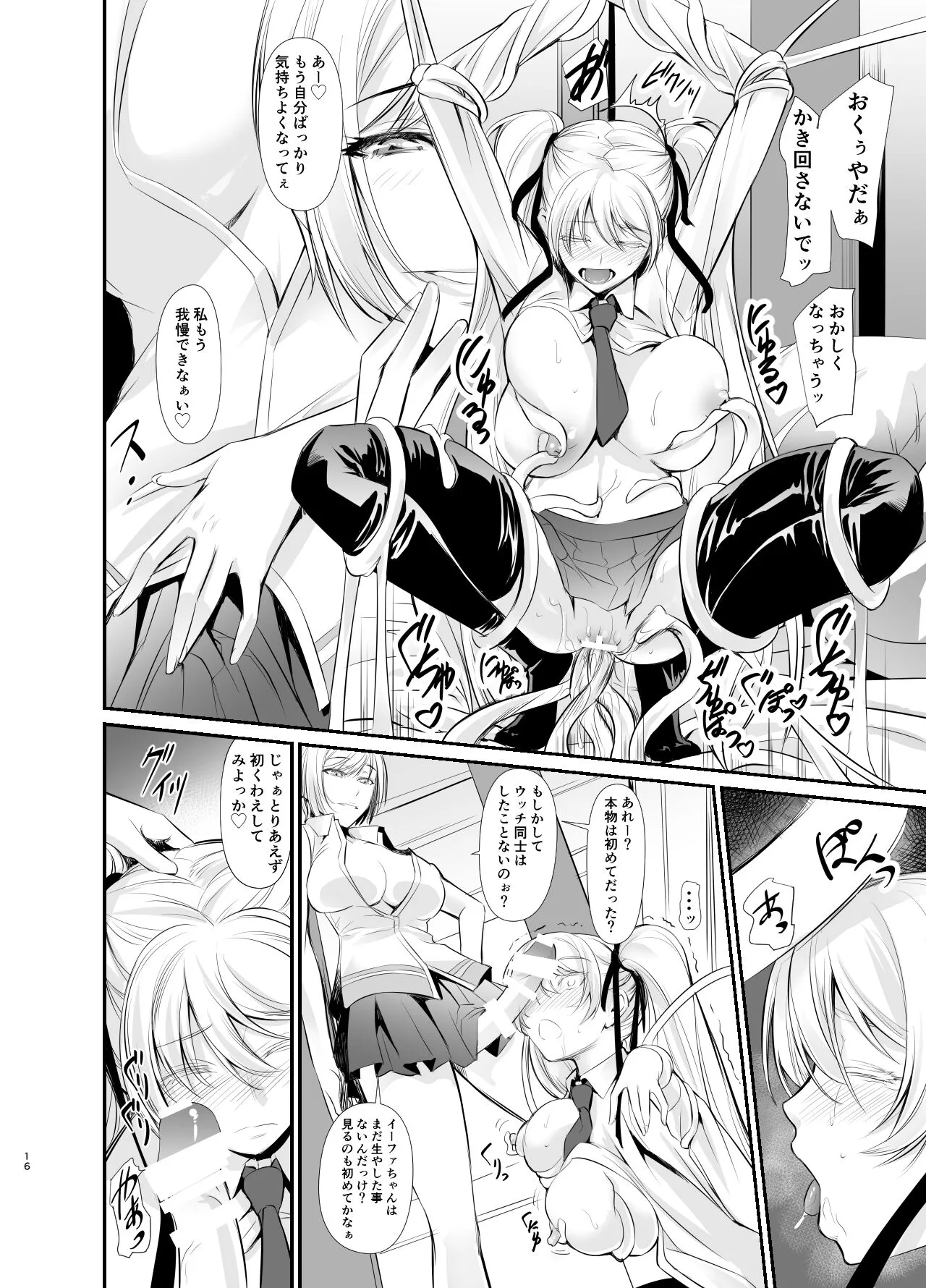 Page 16