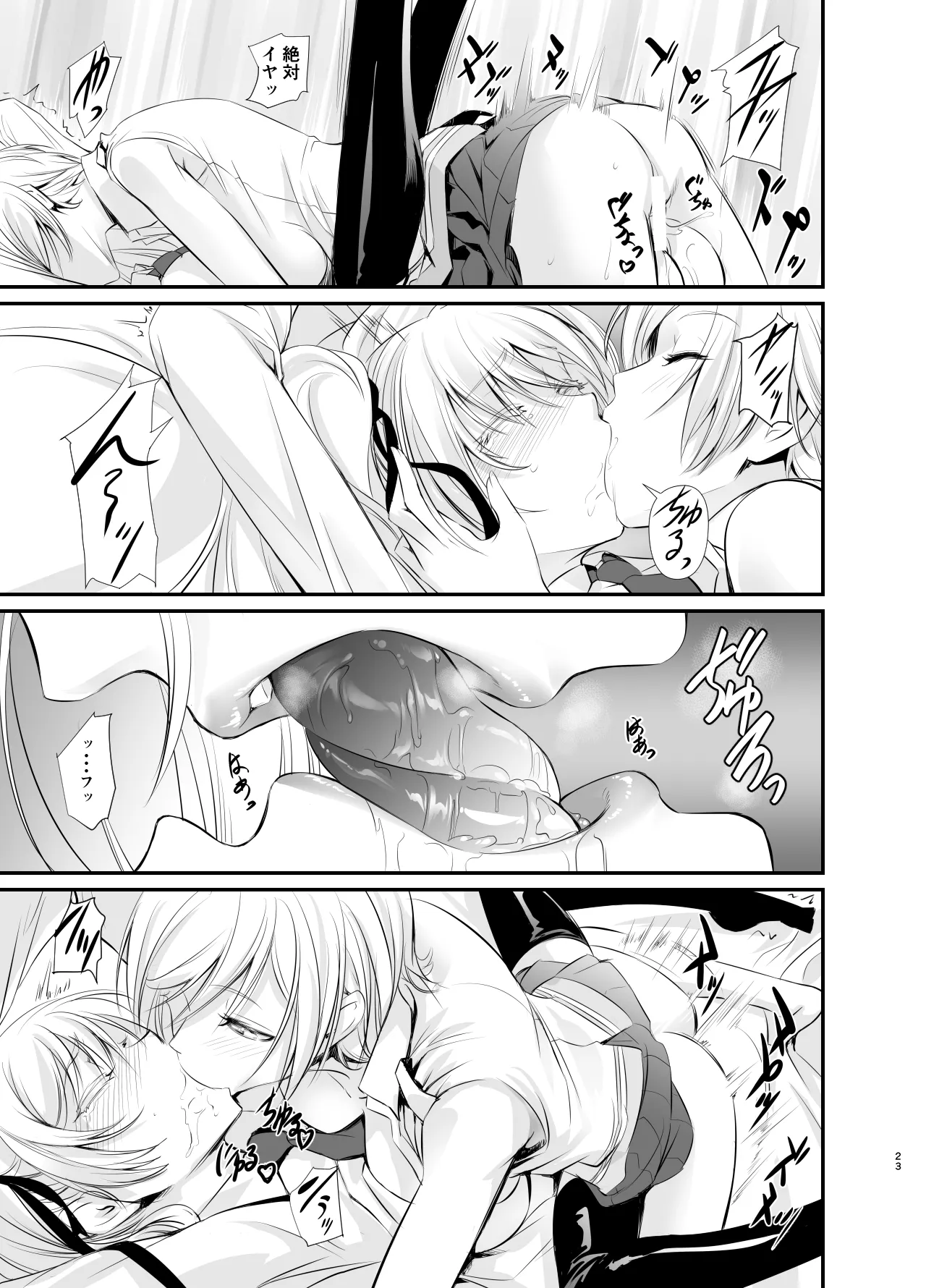 Page 23