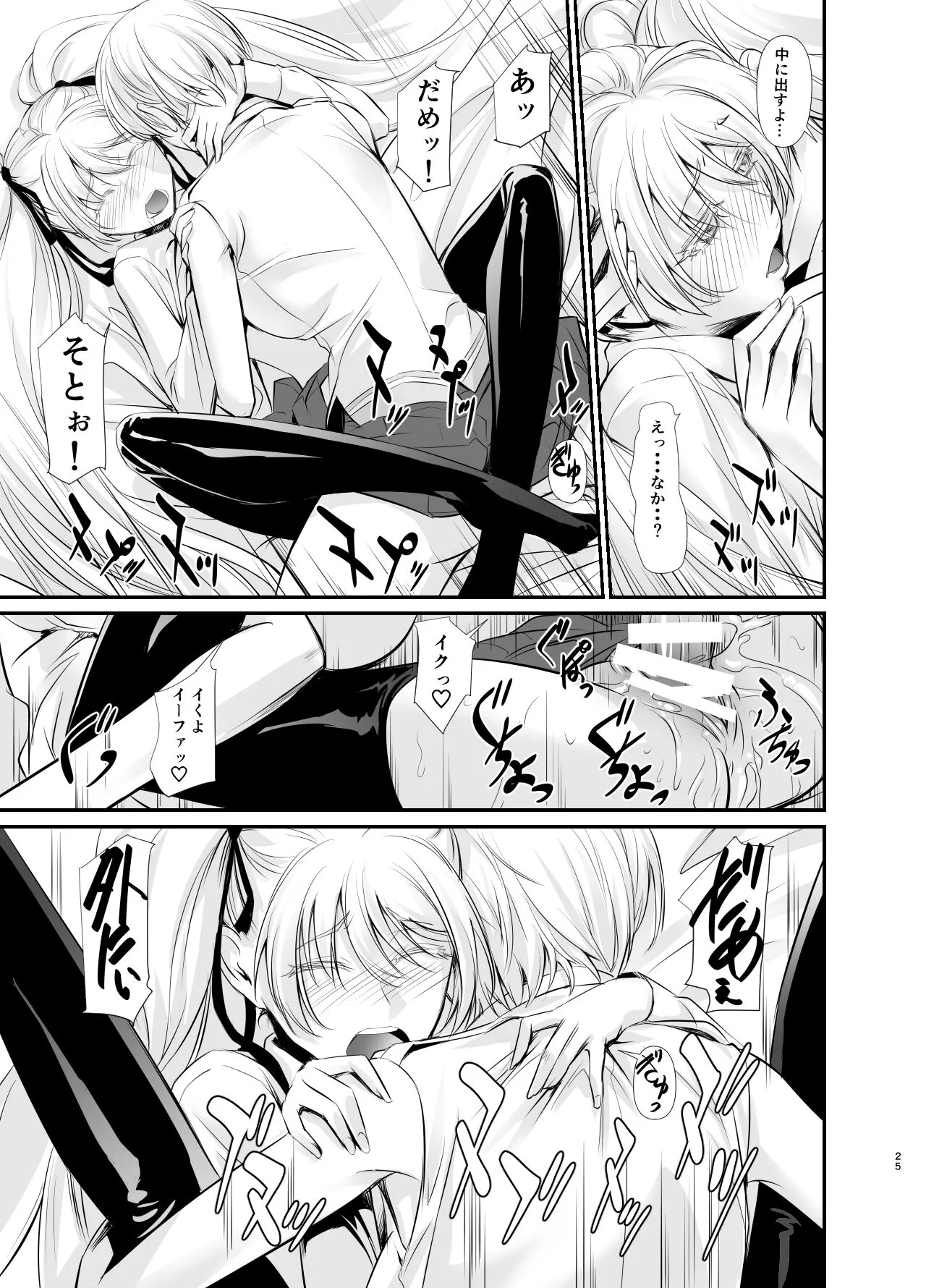 Page 25