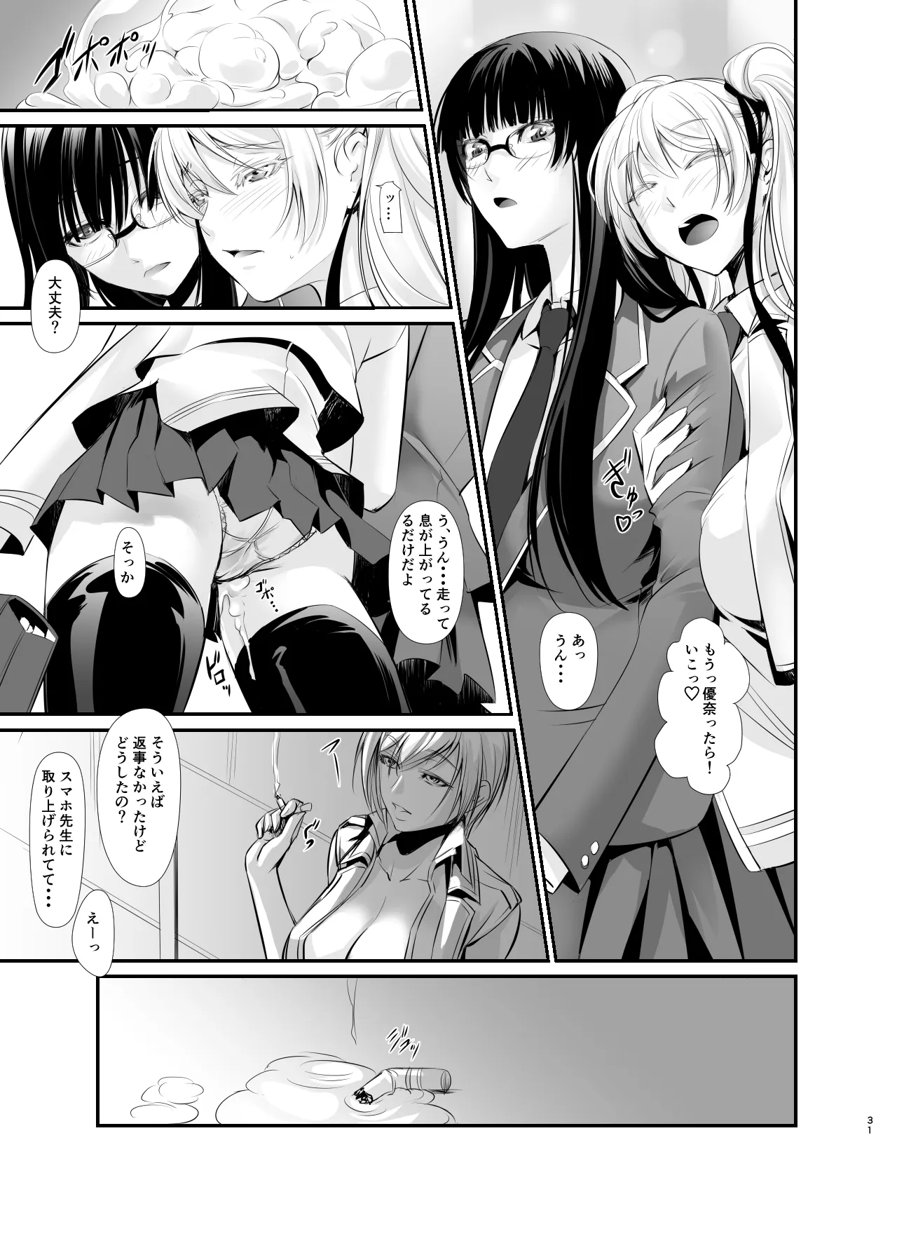 Page 31