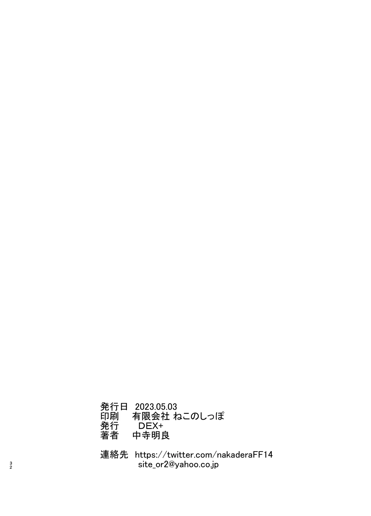 Page 32