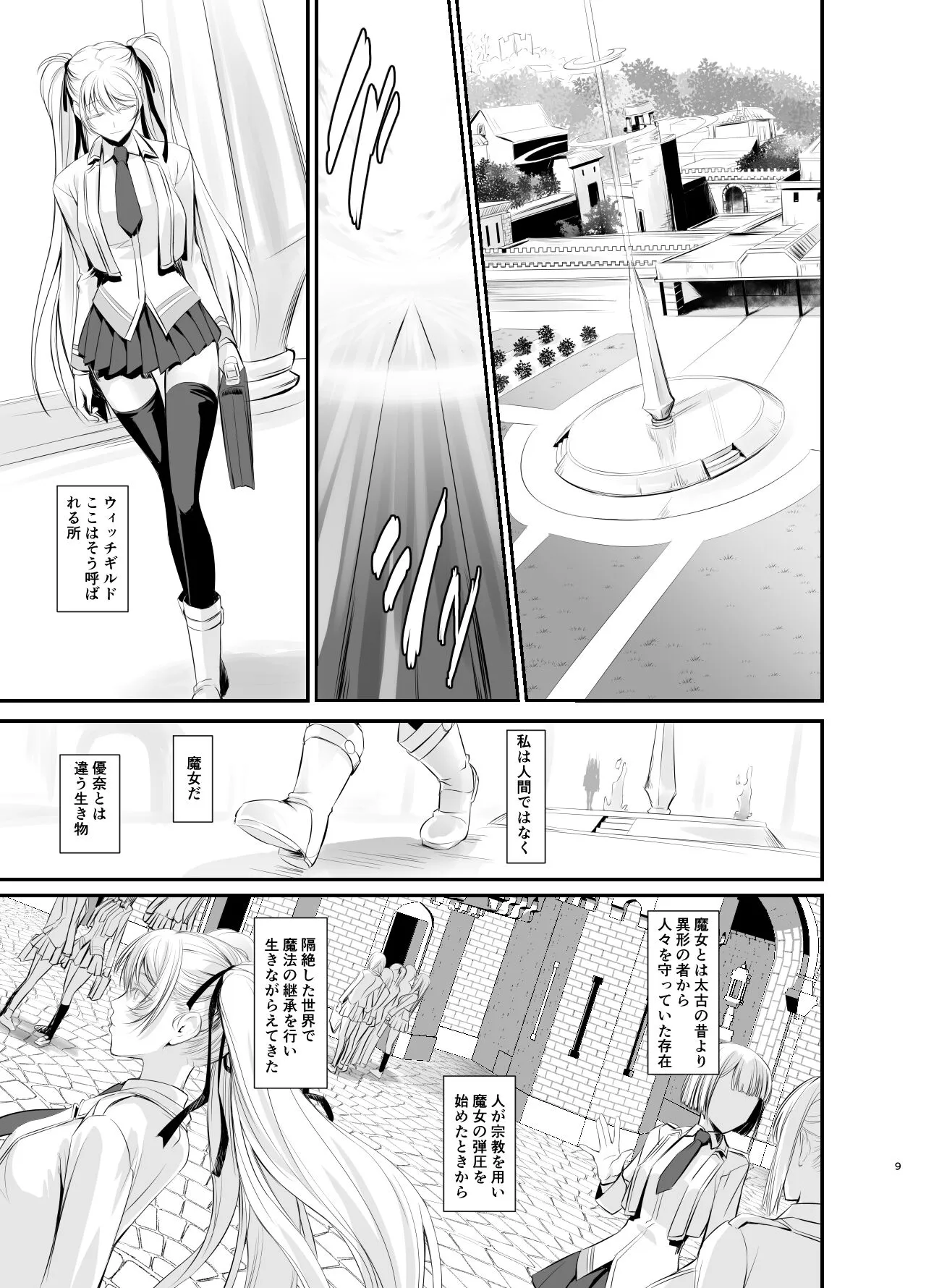 Page 9