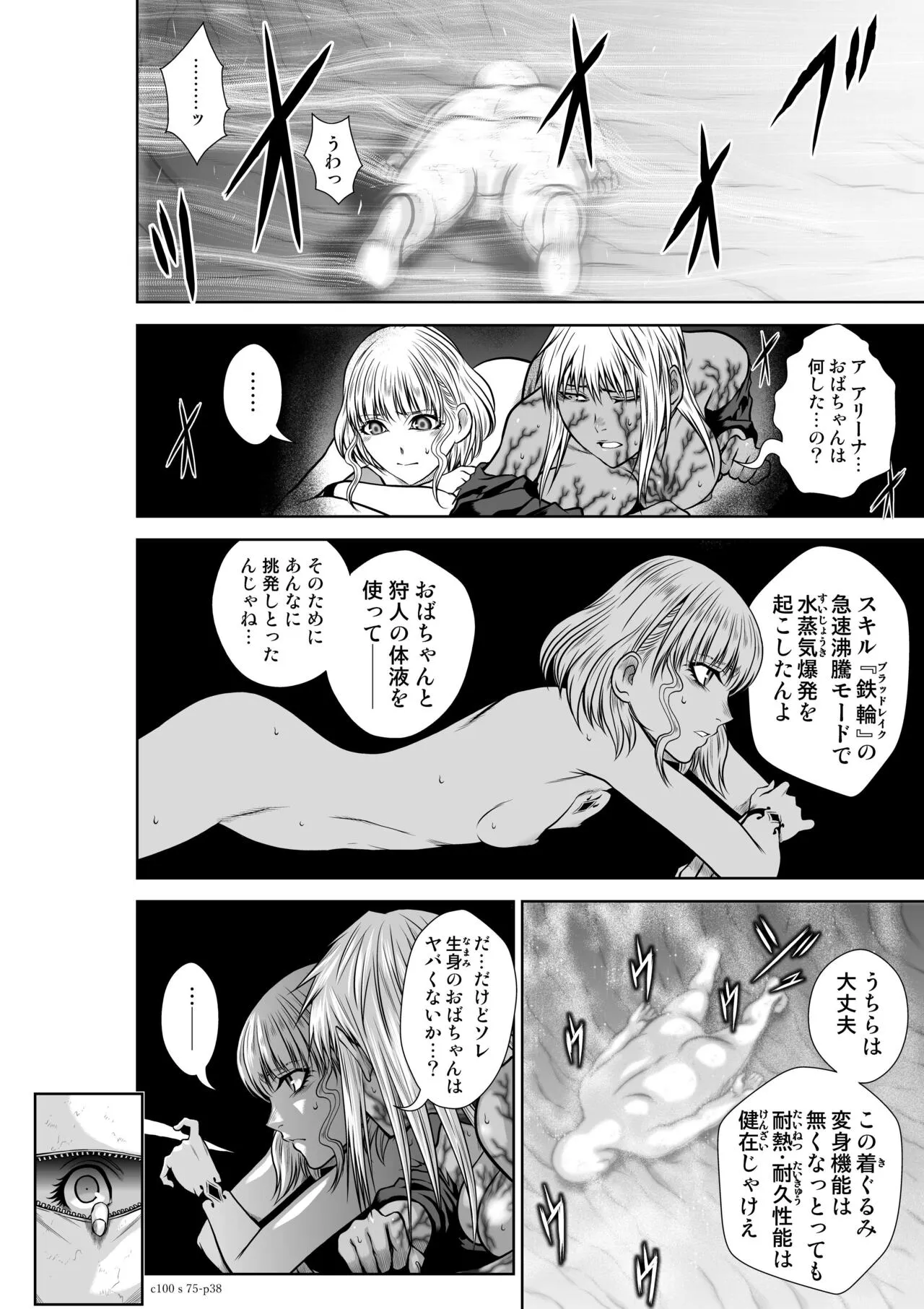 Page 37