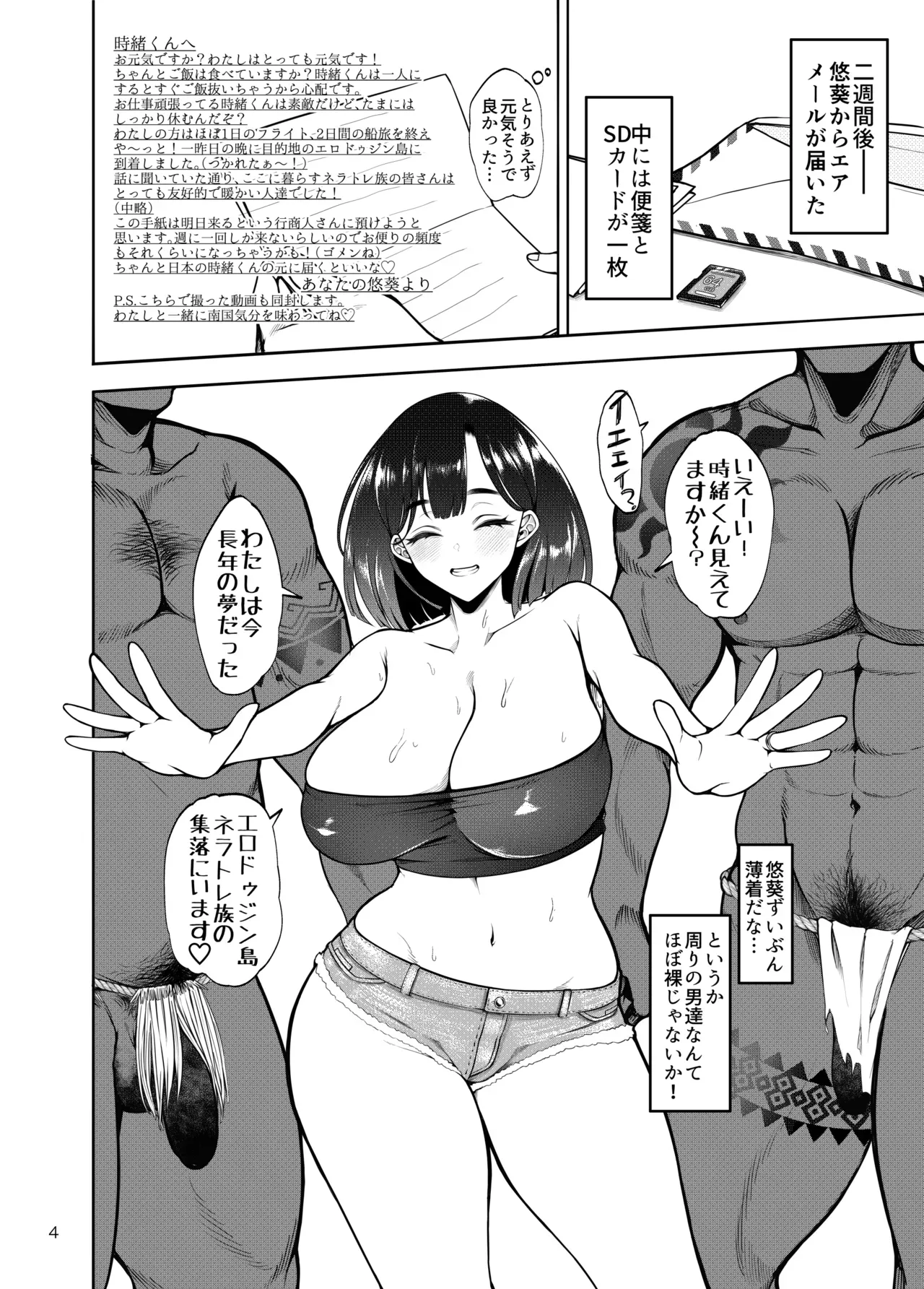 Page 4