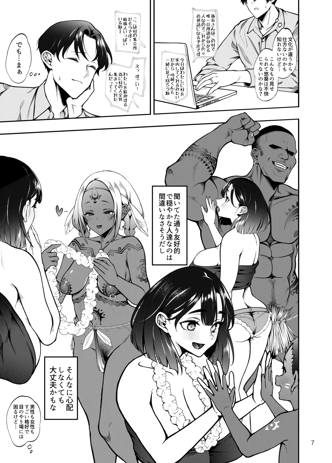 Page 7