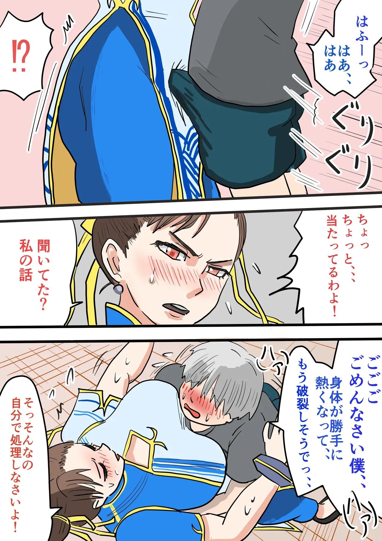 Page 18