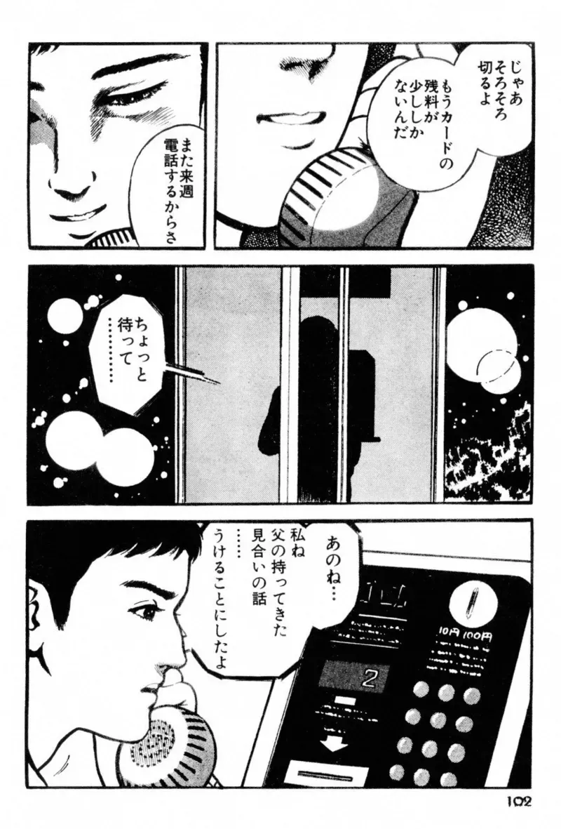 Page 103