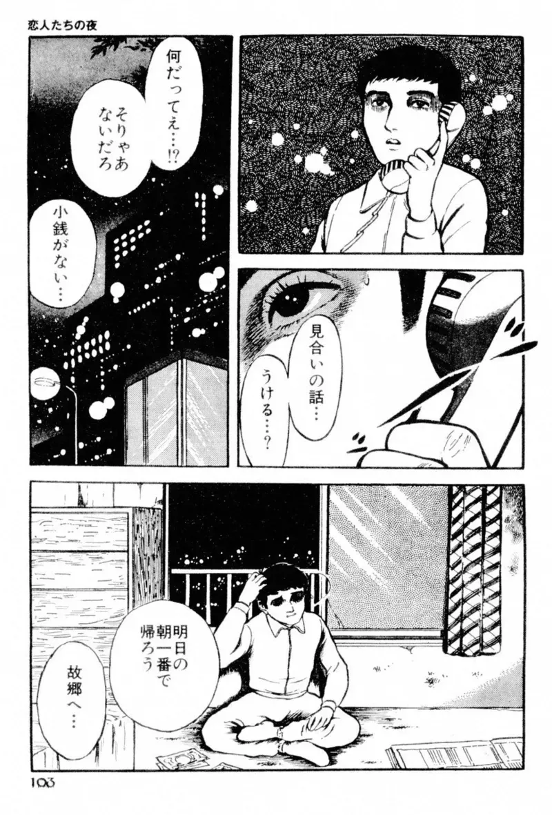 Page 104