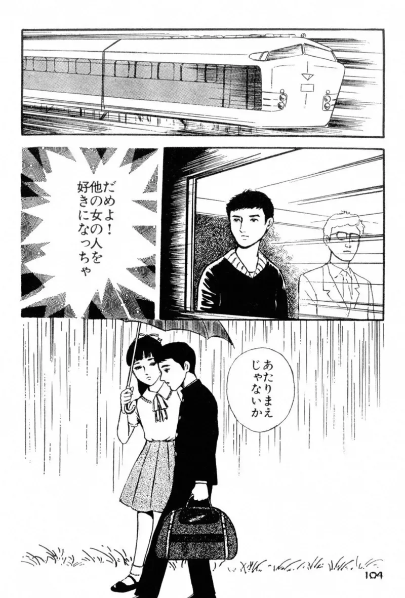 Page 105