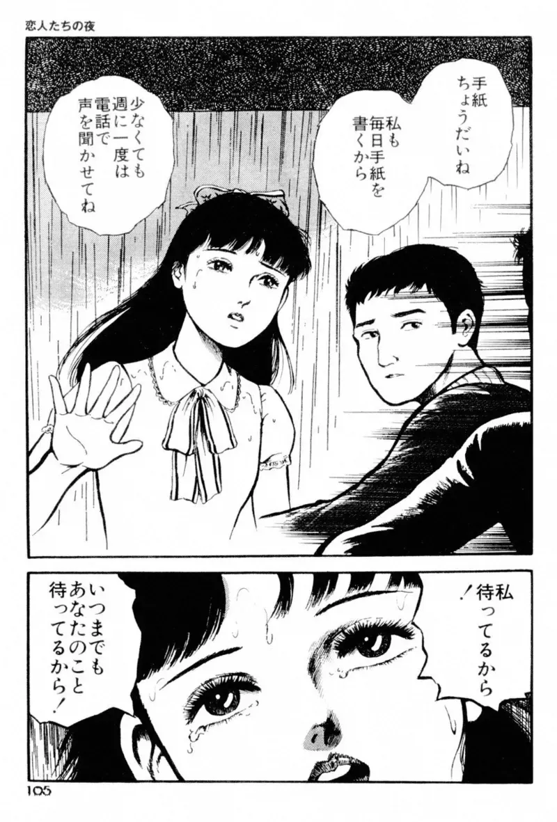 Page 106