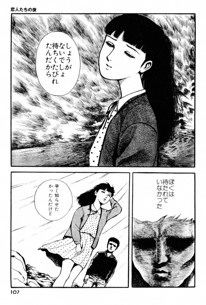 Page 108