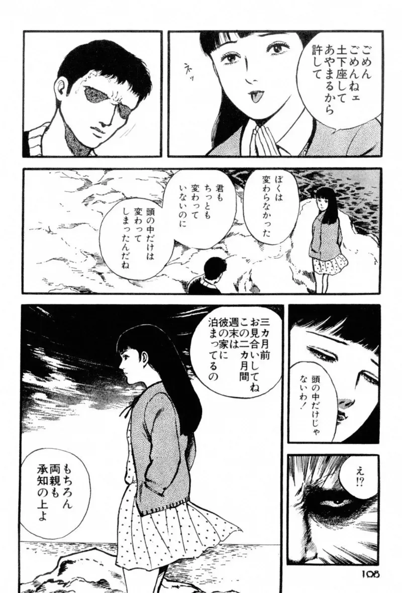 Page 109