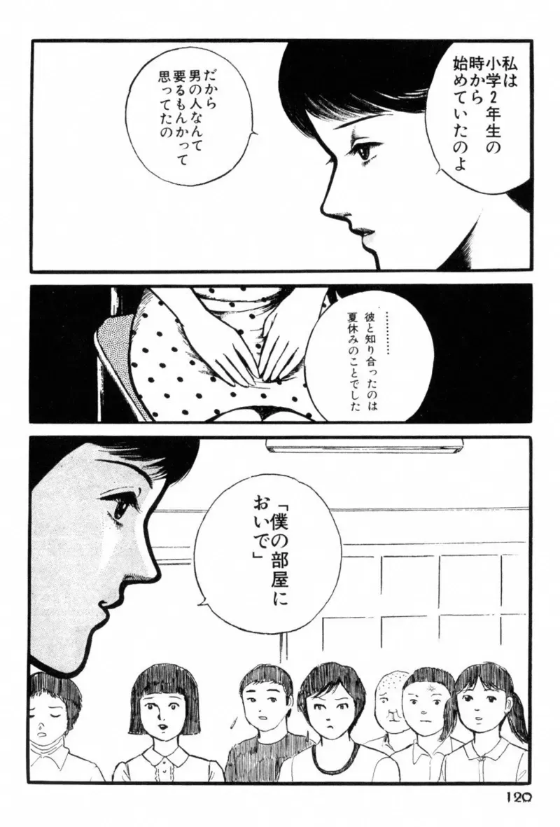 Page 121