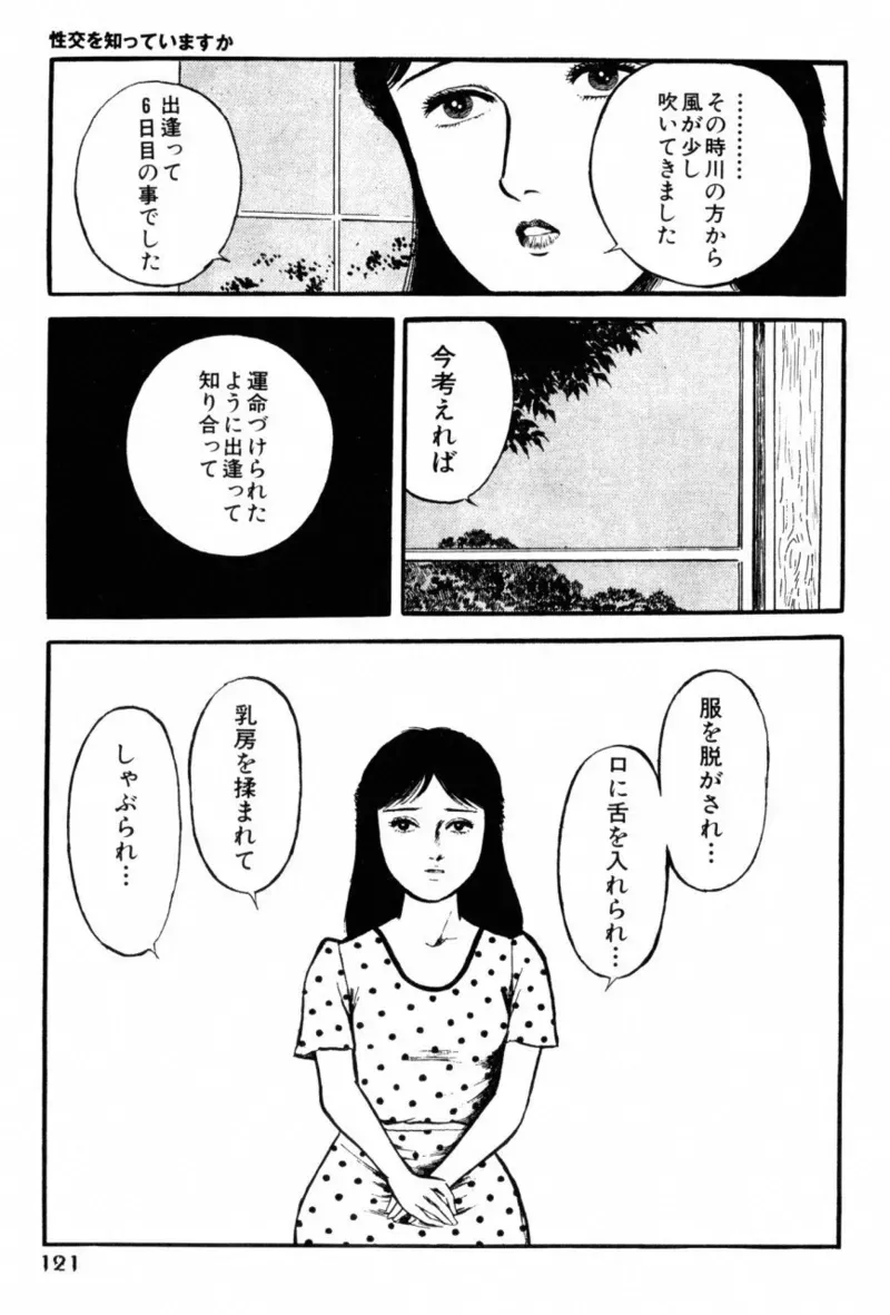 Page 122