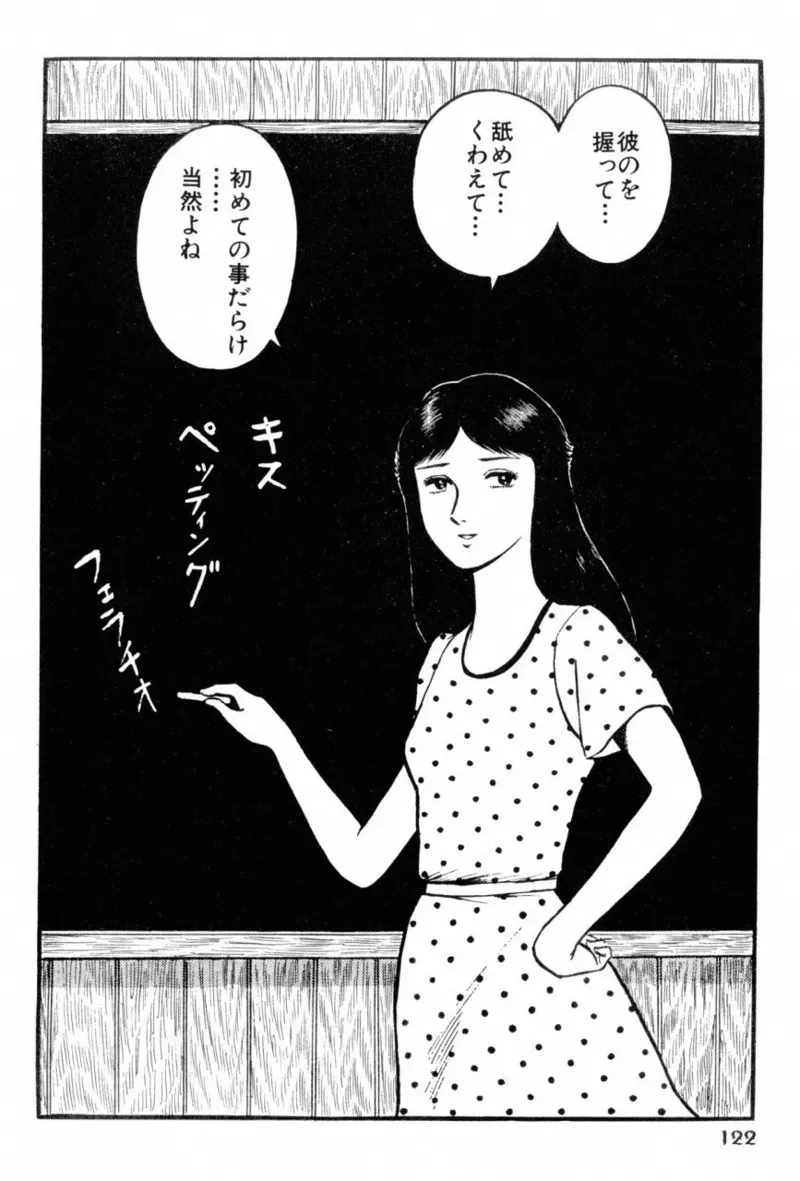 Page 123