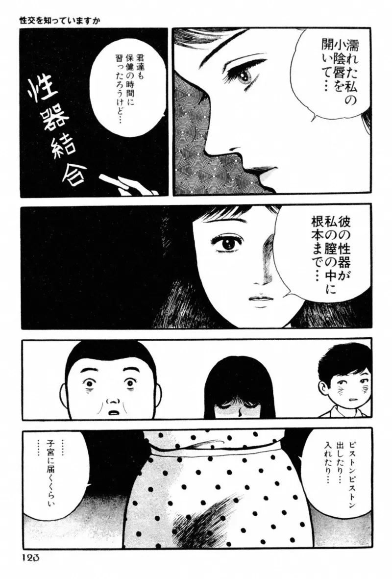 Page 124