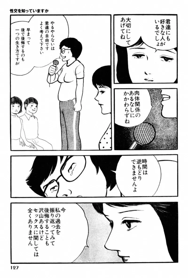 Page 128