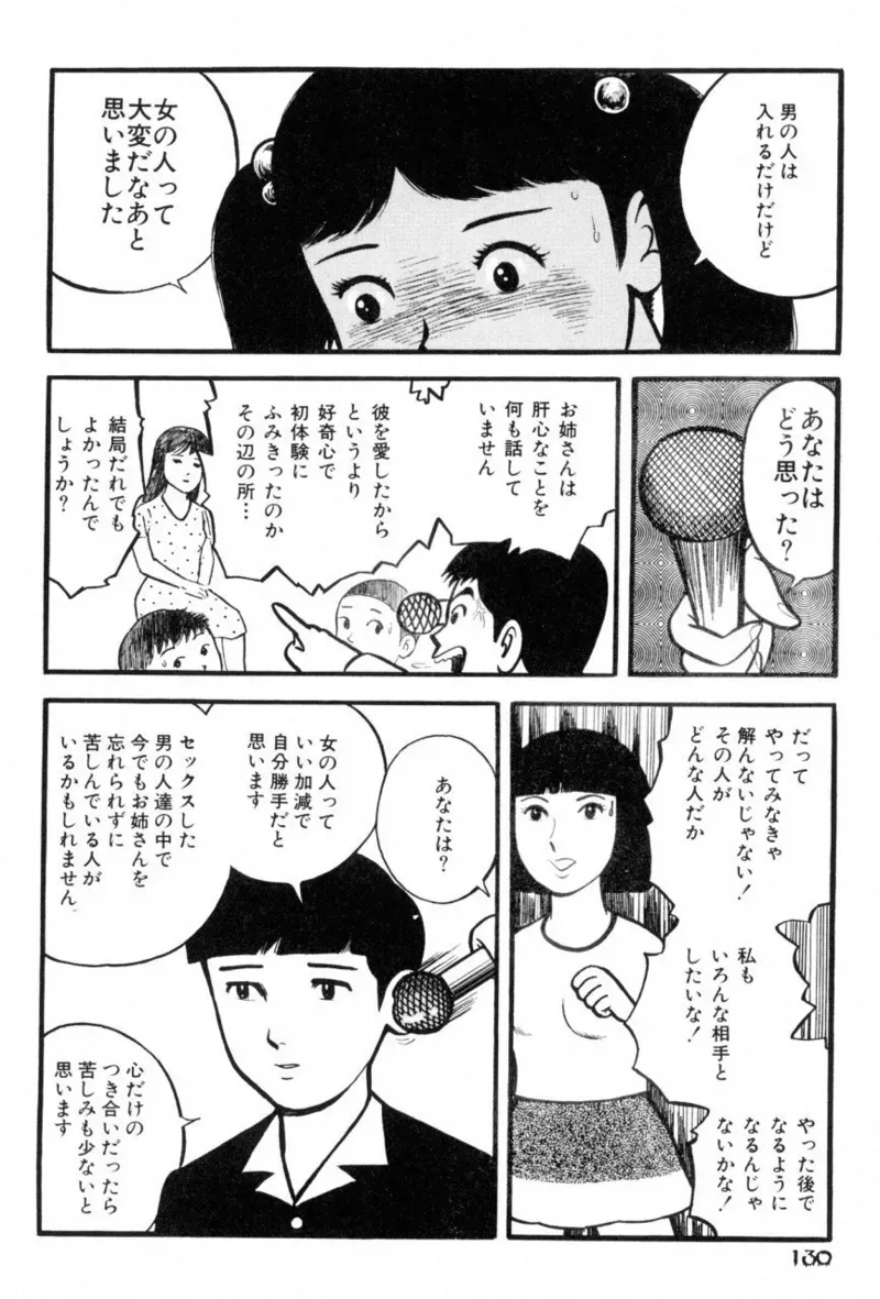 Page 131