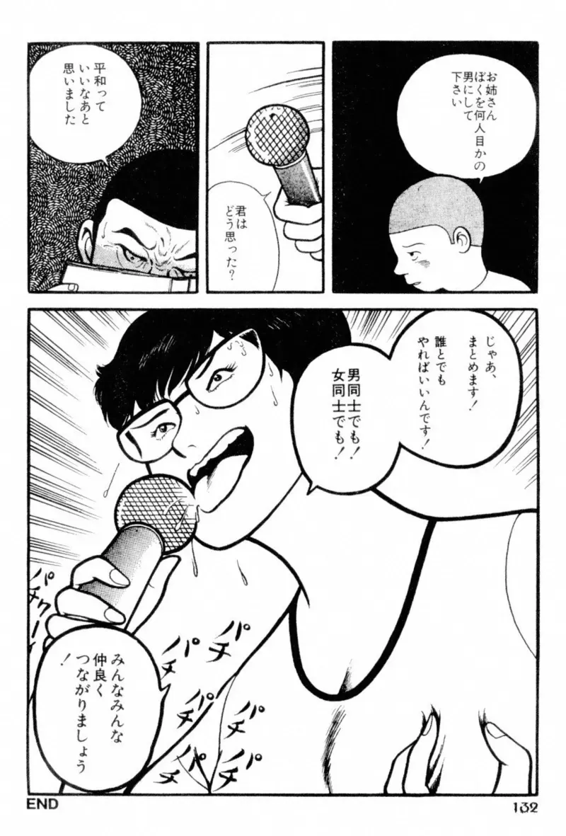 Page 133