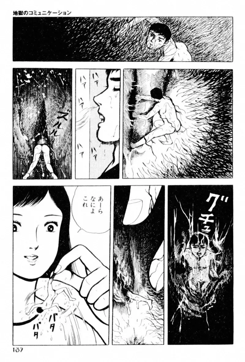 Page 138