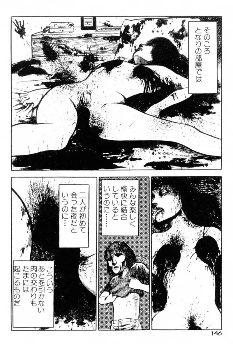 Page 147
