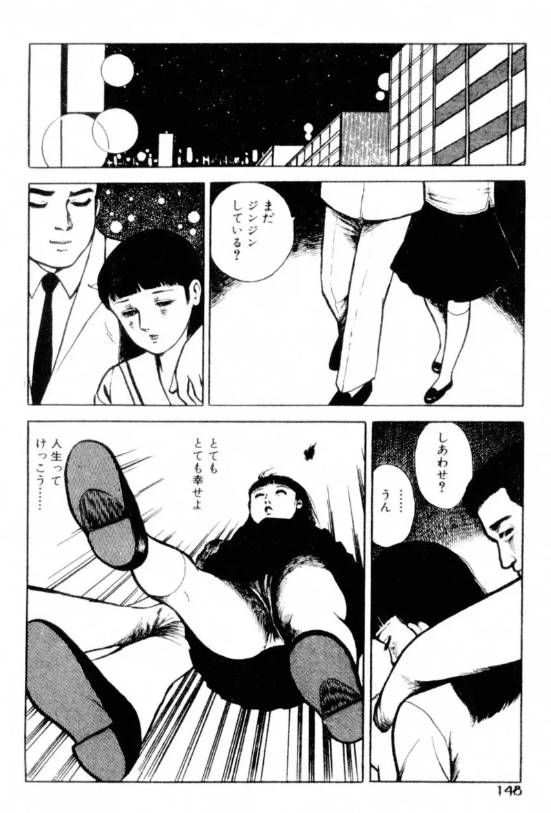 Page 149