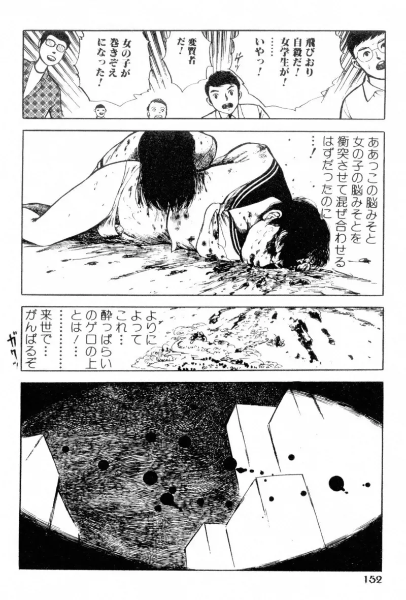Page 153