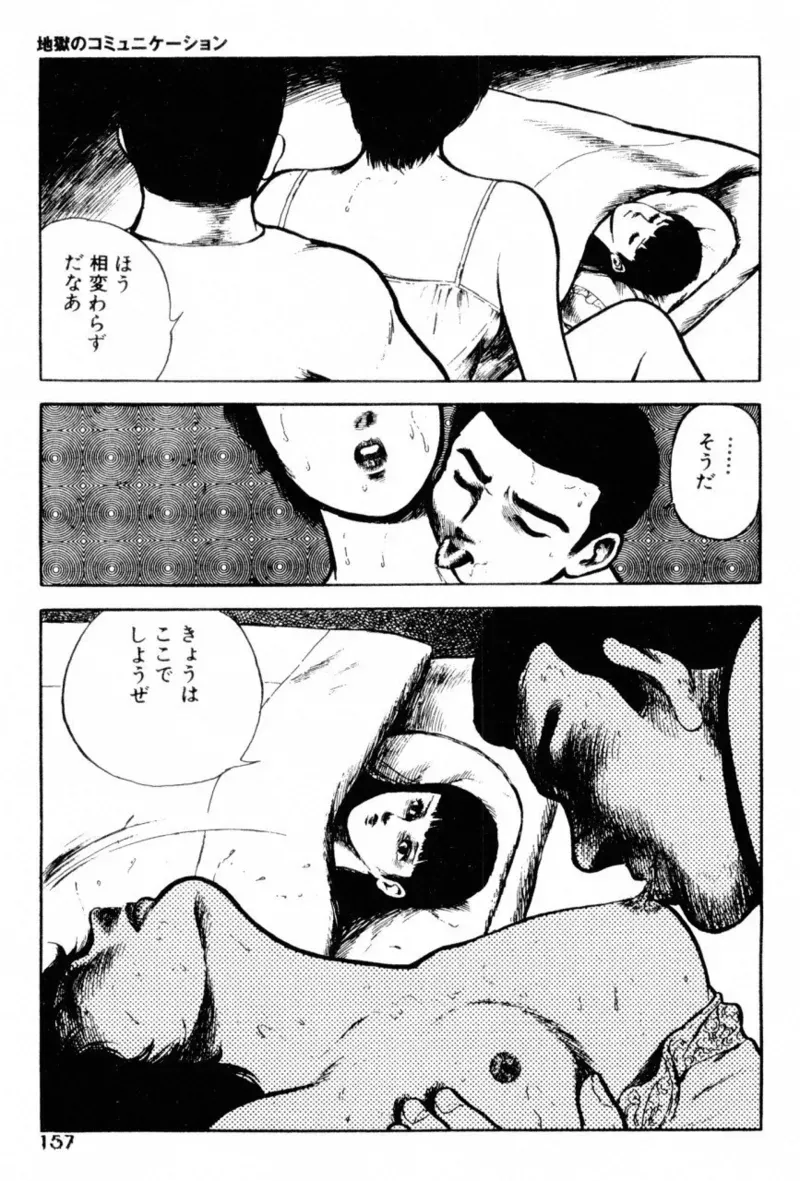 Page 158