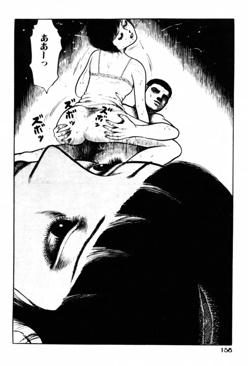 Page 159