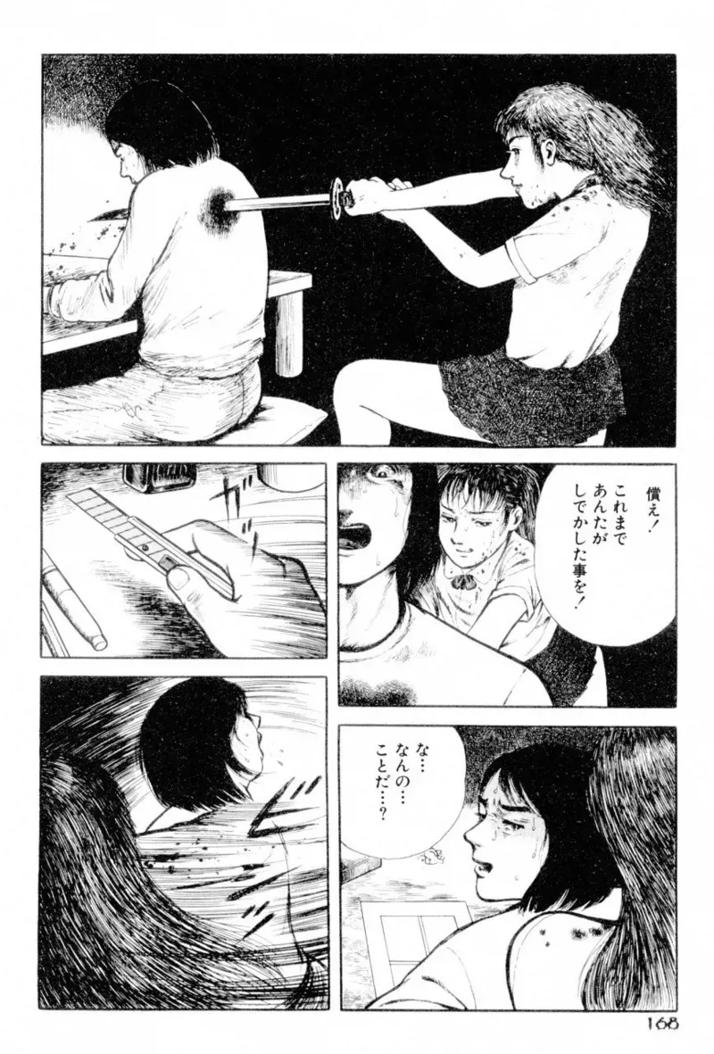 Page 169