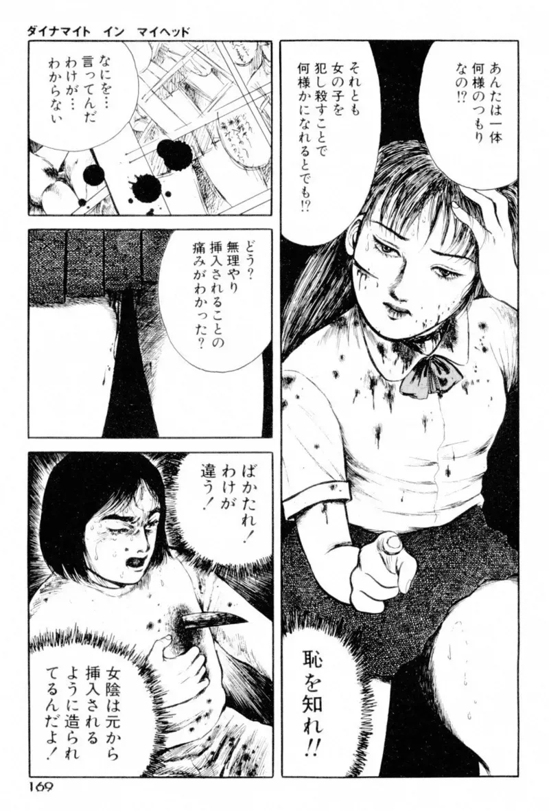 Page 170