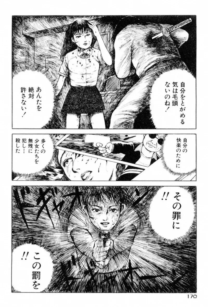 Page 171