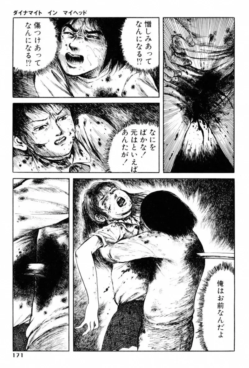 Page 172