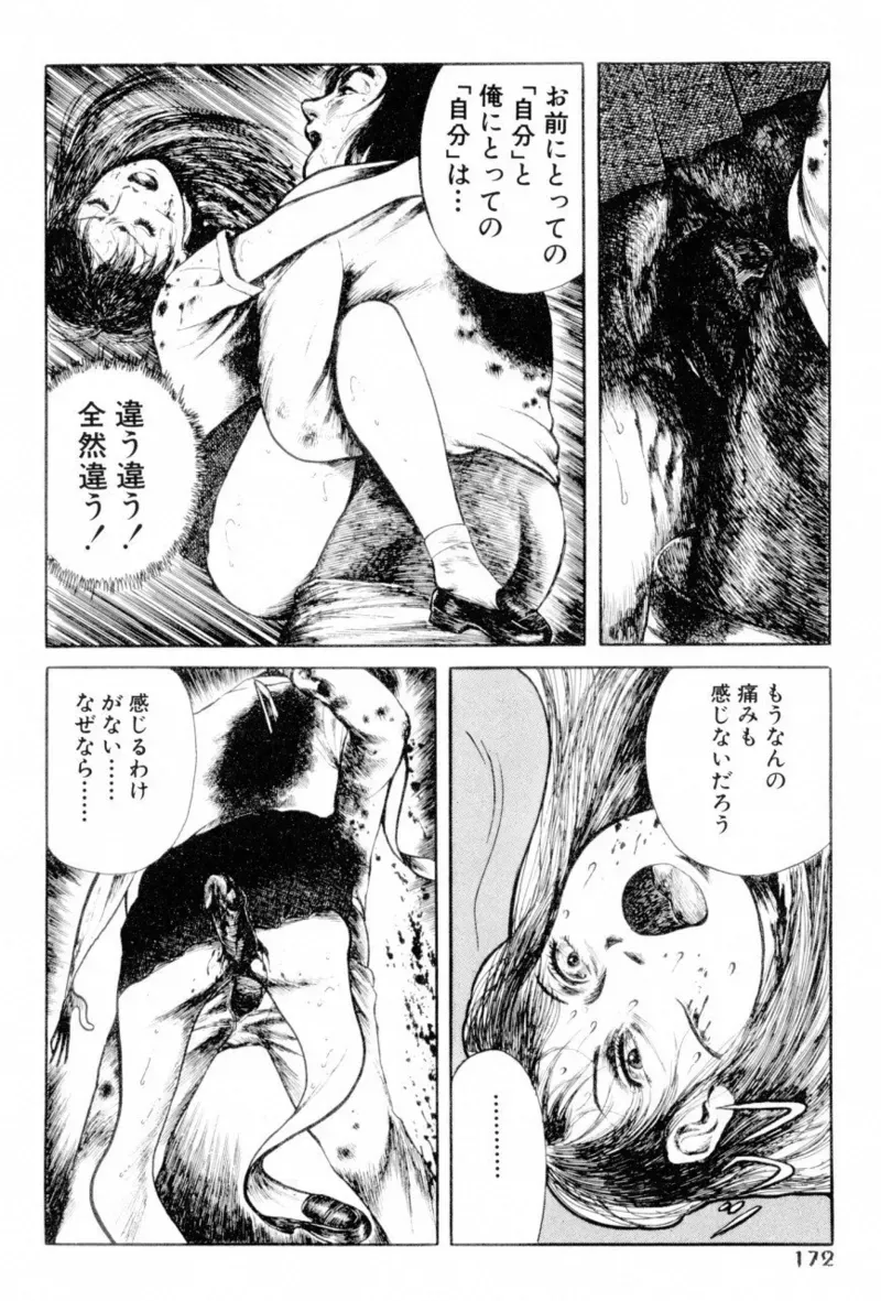 Page 173