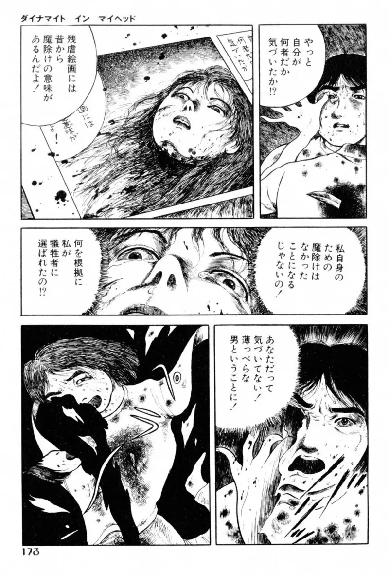 Page 174