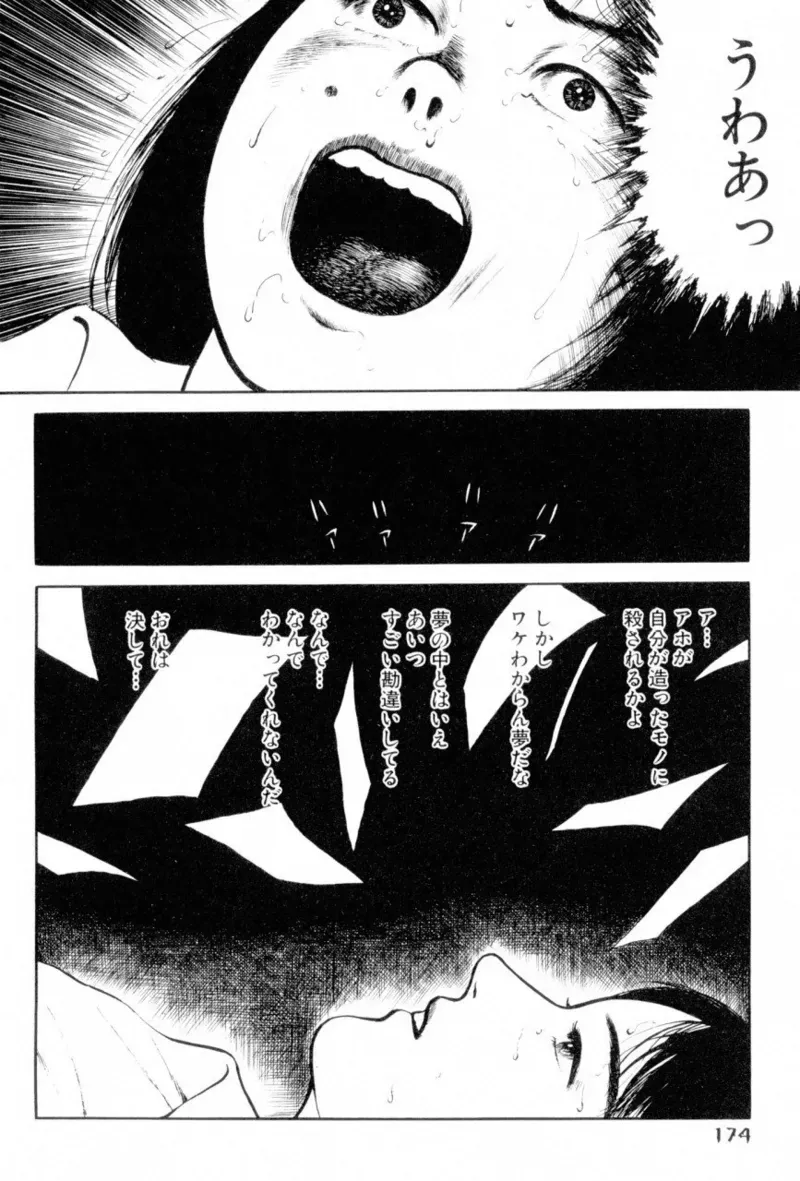 Page 175