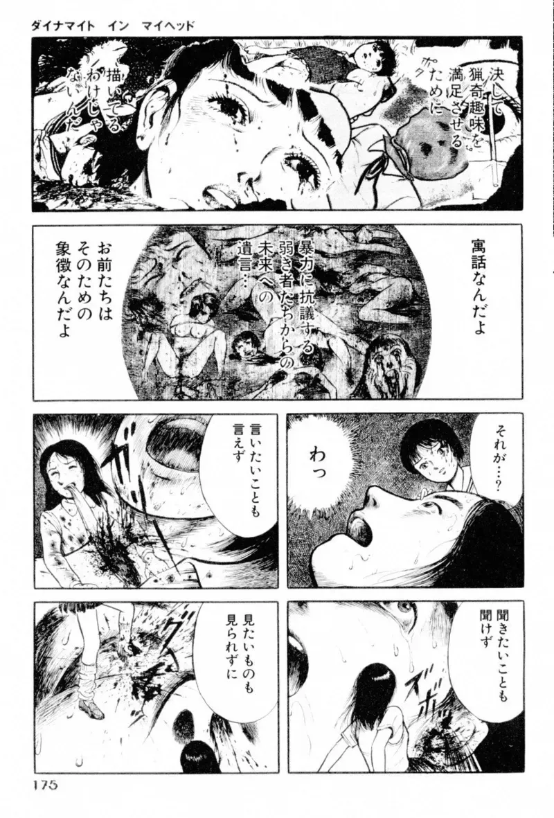 Page 176