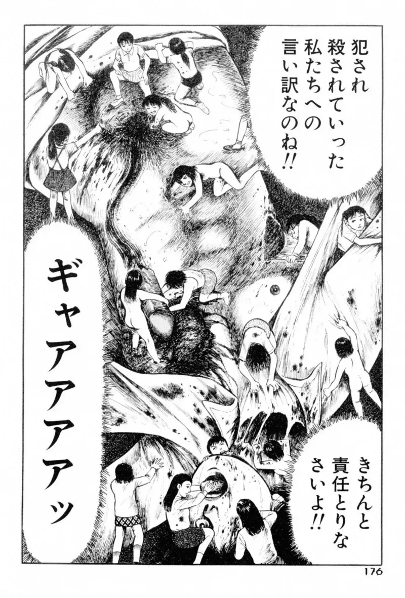 Page 177