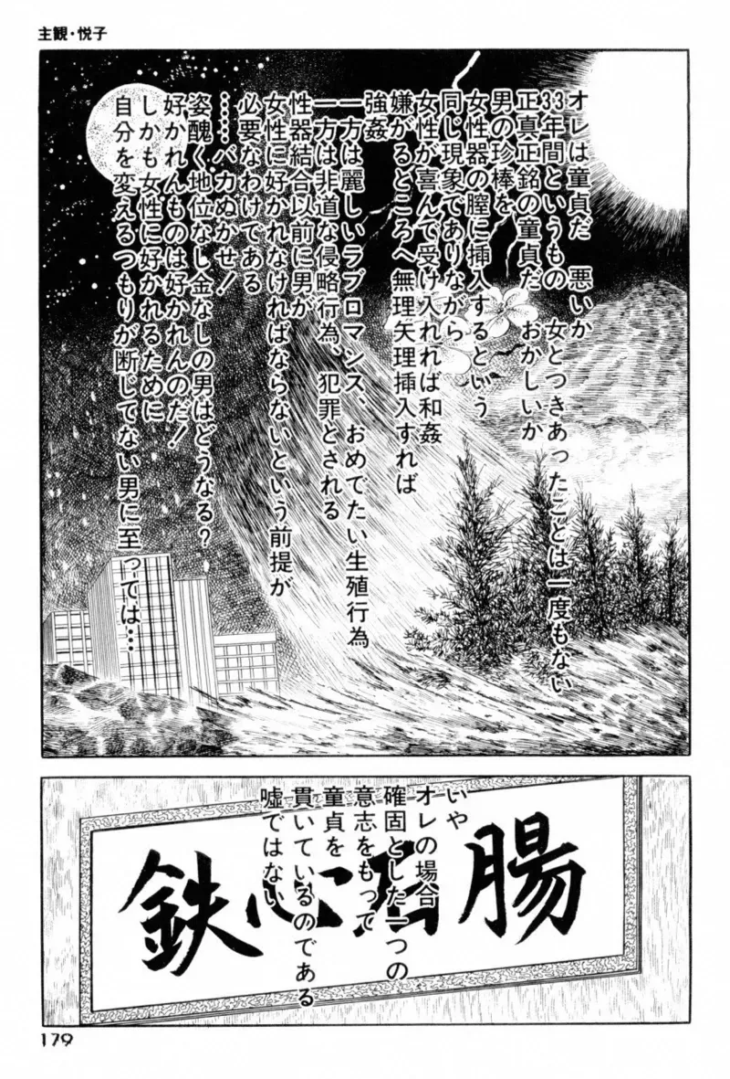 Page 180